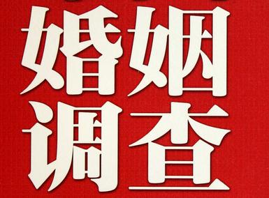 「梁平区福尔摩斯私家侦探」破坏婚礼现场犯法吗？